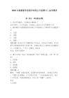 2026江銅銅箔科技股份有限公司招聘3人備考題庫附答案詳解（預(yù)熱題）