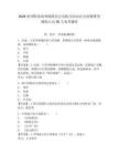 2026貴州黔西南州晴隆縣公安機(jī)關(guān)面向社會(huì)招聘警務(wù)輔助人員26人備考題庫(kù)及答案詳解（基礎(chǔ)+提升）
