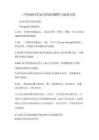 三甲檢驗科常見失控原因解析與處理方案