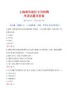 上海浦東新區(qū)文員招聘考試試題及答案