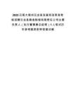 2025云南大理州云龙县发展和改革局考核招聘云龙县粮食购销有限责任公司主要负责人（执行董事兼总经理）1人笔试历年参考题库附带答案详解