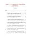 2026及未來5年中國光纖通訊元件行業(yè)發(fā)展研究報告