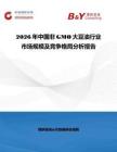 2026年中國非GMO大豆油行業(yè)市場規(guī)模及競爭格局分析報告