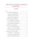 2026及未来5年中国DVB-S高频头行业发展研究报告