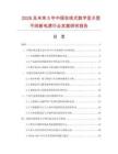 2026及未來5年中國在線式數(shù)字顯示型不間斷電源行業(yè)發(fā)展研究報告