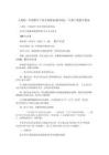 人教版二年級數(shù)學下冊全冊教案(精華版)-二年級下冊數(shù)學教案
