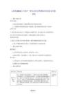 人教版（2024）八年級全一冊信息科技第15課 面容鑰匙顯智能 教案