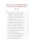 2026及未來5年中國拇指腕關(guān)節(jié)固定矯形器行業(yè)發(fā)展市場調(diào)查數(shù)據(jù)研究報告