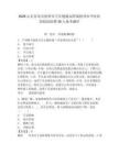 2026山東青島市膠州市衛生健康局所屬膠州市中醫醫院校園招聘20人備考題庫附答案詳解（奪分金卷）