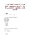 [宁乡市]2025湖南长沙市宁乡市人力资源和社会保障局招用公益性岗位工作人员8人笔试历年参考题库典型考点附带答案详解