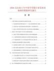 2026及未来5年中国手用锯行业发展市场调查数据研究报告