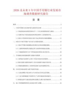 2026及未來5年中國手用鋸行業發展市場調查數據研究報告