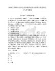 2026貴州黔西南州住房和城鄉建設局招聘公益性崗位3人備考題庫含答案詳解（能力提升）