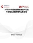 2026年中國鎢酸鎘晶體基片行業市場規模及競爭格局分析報告