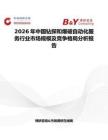 2026年中國鉆探和爆破自動化服務行業(yè)市場規(guī)模及競爭格局分析報告