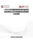 2026年中國鐵保持架滾針軸承裝配檢測機行業市場規模及競爭格局分析報告