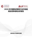 2026年中国铁皮卷柜行业市场规模及竞争格局分析报告
