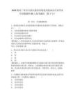 2026海南三亞市天涯區(qū)教育系統(tǒng)赴高校面向應(yīng)屆畢業(yè)生招聘教師60人備考題庫（第1號）及答案詳解（精選題）