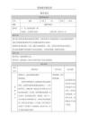 高考地理精品教案：《地貌的觀察》教學設計