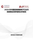 2026年中國鋁制閣樓梯子行業(yè)市場規(guī)模及競爭格局分析報告