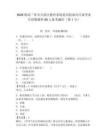 2026海南三亞市天涯區(qū)教育系統(tǒng)赴高校面向應(yīng)屆畢業(yè)生招聘教師60人備考題庫（第1號）及答案詳解（各地真題）