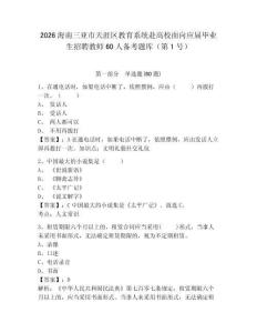 2026海南三亞市天涯區(qū)教育系統(tǒng)赴高校面向應(yīng)屆畢業(yè)生招聘教師60人備考題庫（第1號）及答案詳解（各地真題）