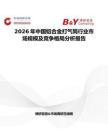 2026年中国铝合金打气筒行业市场规模及竞争格局分析报告