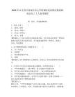 2026年4月四川西南醫科大學附屬醫院招聘后勤保障部水電工1人備考題庫及一套答案詳解
