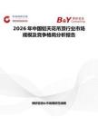2026年中国铝天花吊顶行业市场规模及竞争格局分析报告