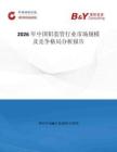 2026年中国铝套管行业市场规模及竞争格局分析报告