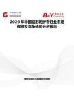 2026年中国铝形防护帘行业市场规模及竞争格局分析报告