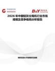 2026年中國鋁灰分離機行業市場規模及競爭格局分析報告
