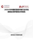 2026年中國鋁箔紙印刷行業市場規模及競爭格局分析報告