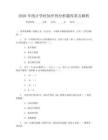 2026年統計學時間序列分析題庫重點解析