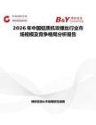 2026年中國鋁質機攻螺絲行業市場規模及競爭格局分析報告