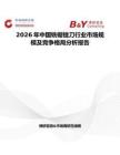 2026年中國銑鋸銼刀行業市場規模及競爭格局分析報告