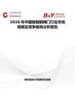 2026年中國鉻鉬鋼閥門行業市場規模及競爭格局分析報告