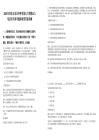 2025年河北石家莊印鈔有限公司招聘13人筆試歷年參考題庫附帶答案詳解