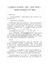 人美版高中美術(shù)鑒賞 主題二 質(zhì)樸與率真——濃郁鄉(xiāng)情的視覺呈現(xiàn) 教案+