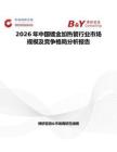 2026年中國鍍金加熱管行業市場規模及競爭格局分析報告