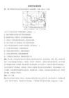 水體運動規律——流域綜合治理和開發課后練習