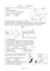 水體運動規律——洋流課后練習