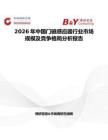2026年中國門磁感應器行業市場規模及競爭格局分析報告