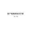 2025原產地規則知識手冊（第一期）