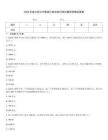 2026年統(tǒng)計(jì)師之中級(jí)統(tǒng)計(jì)相關(guān)知識(shí)高分題庫(kù)附精品答案