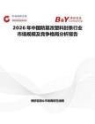 2026年中國防篡改塑料封條行業市場規模及競爭格局分析報告
