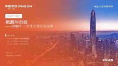 2026年二季度宏觀經(jīng)濟(jì)展望：能源沖擊波