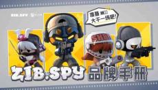 動漫IP-ZIBSPY品牌手冊