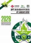 2026 APT高級(jí)威脅研究報(bào)告