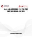 2026年中國阿普唑侖片行業市場規模及競爭格局分析報告